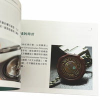 Load image into Gallery viewer, Rolex Datejust Booklet, 2013, Chinese