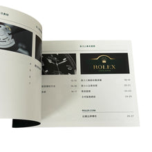 Load image into Gallery viewer, Rolex Explorer Booklet, 2013, Chinese