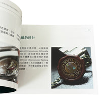 Load image into Gallery viewer, Rolex Daytona Cosmograph Booklet, 2014, Chinese
